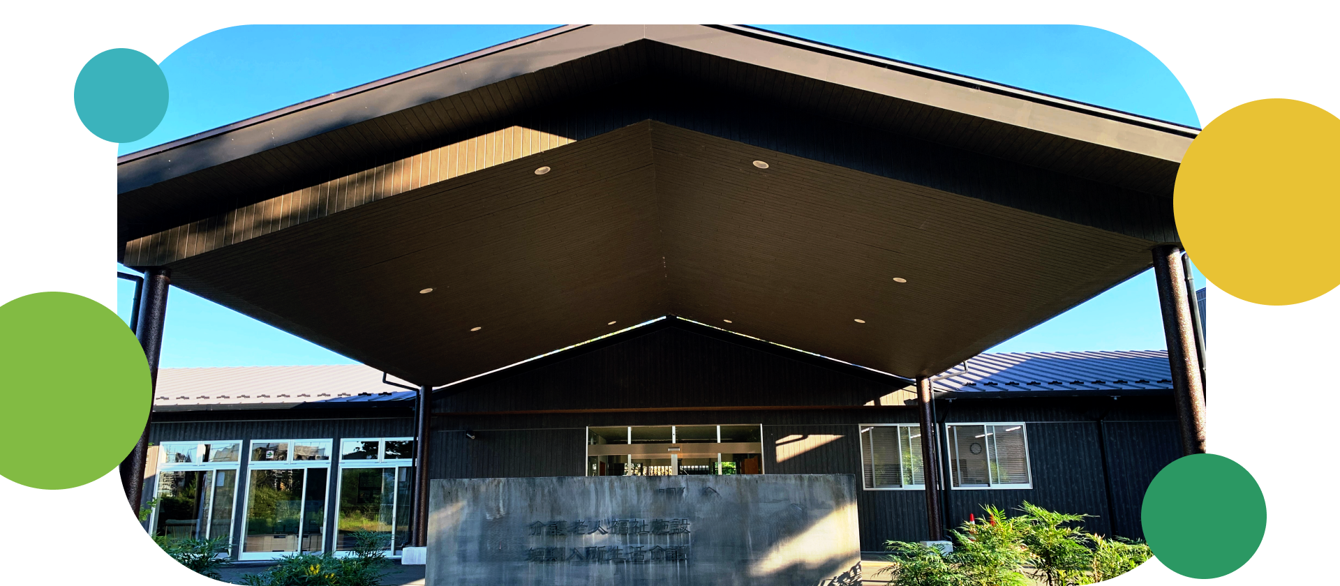 社会福祉法人 青い森｜埼玉県蓮田市/加須市に施設を構える